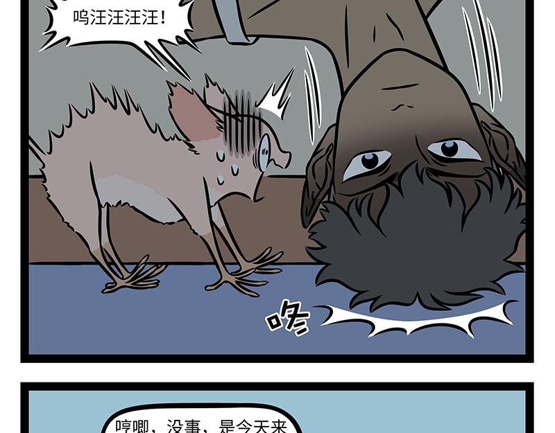 第498话 镜子