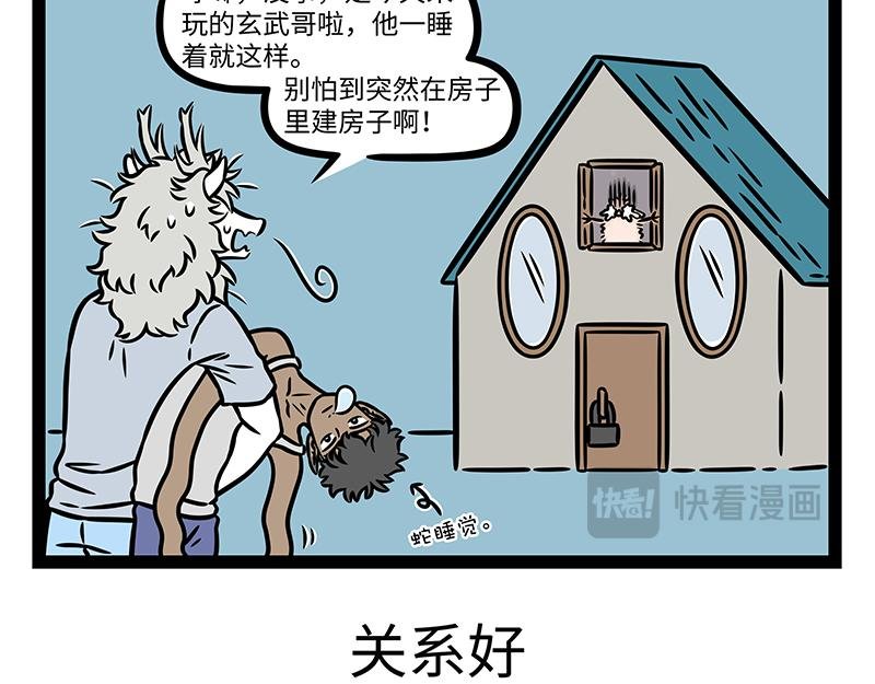 第498话 镜子