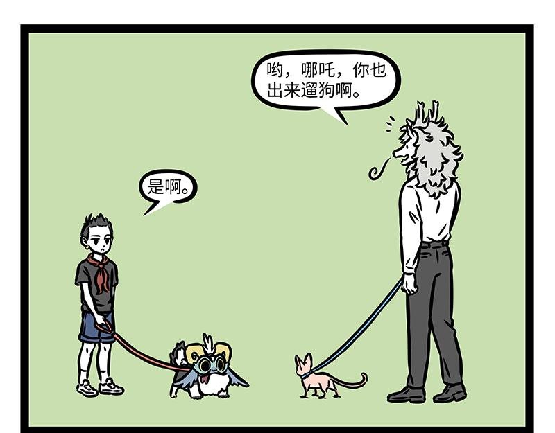 第498话 镜子