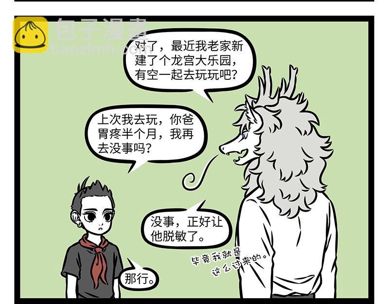 第498话 镜子