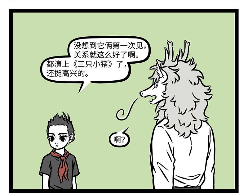 第498话 镜子