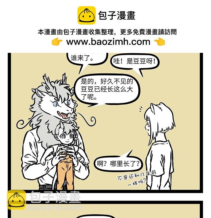 第499话 长大