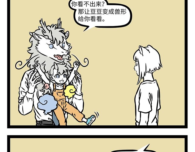 第499话 长大