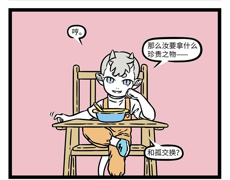 第499话 长大