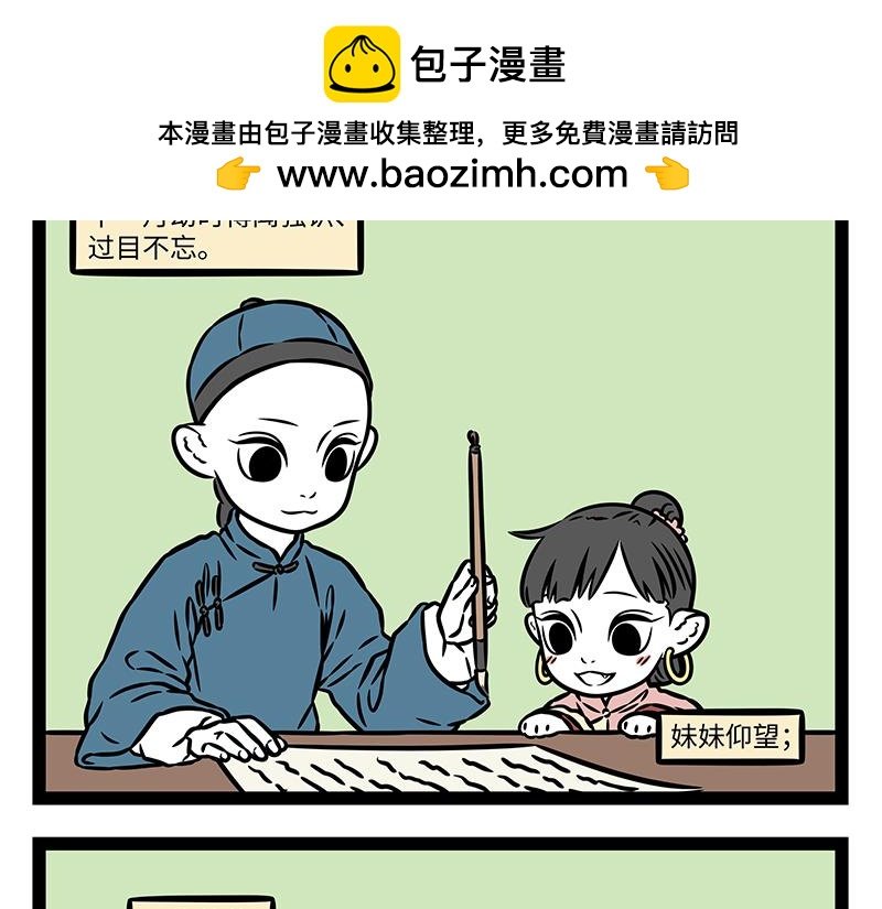 第500话 天才