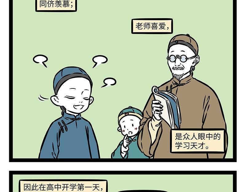 第500话 天才
