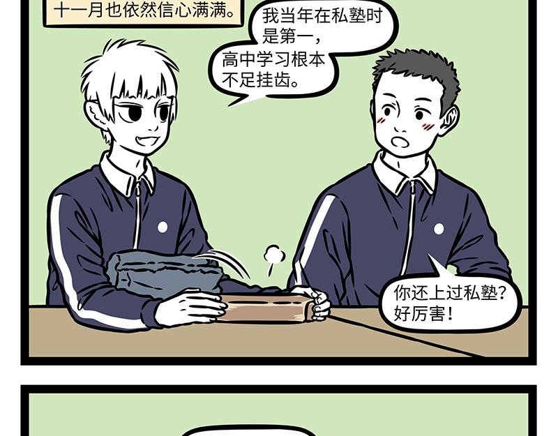 第500话 天才