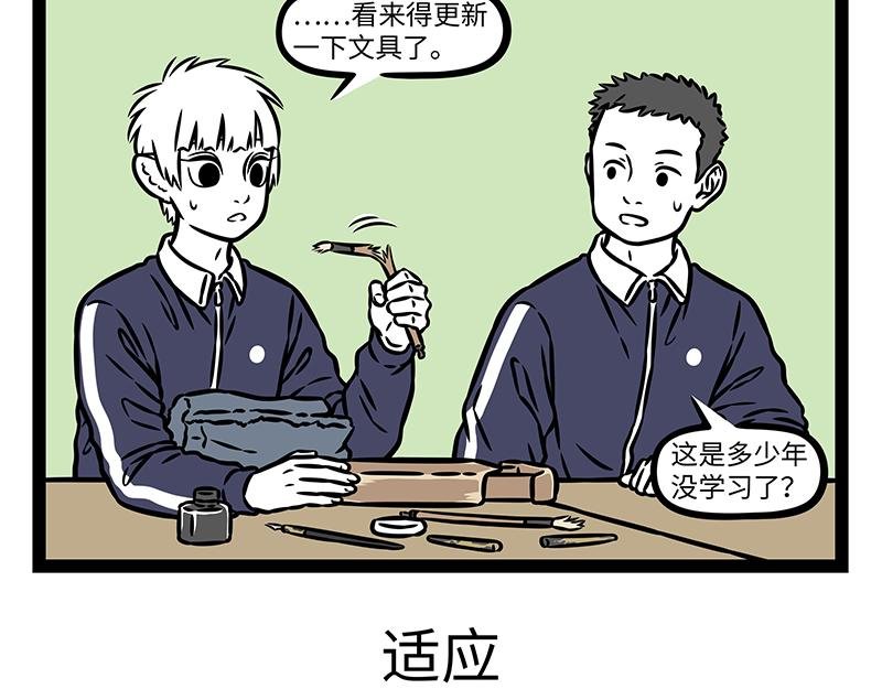 第500话 天才