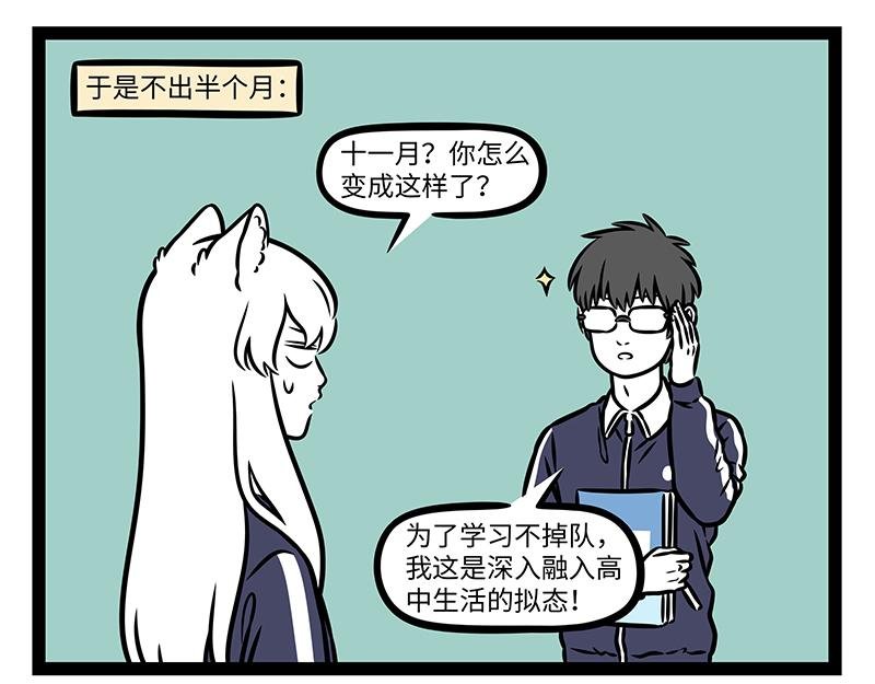 第500话 天才