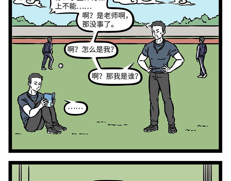 第500话 天才