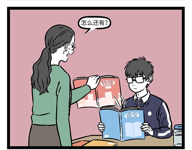 第500话 天才