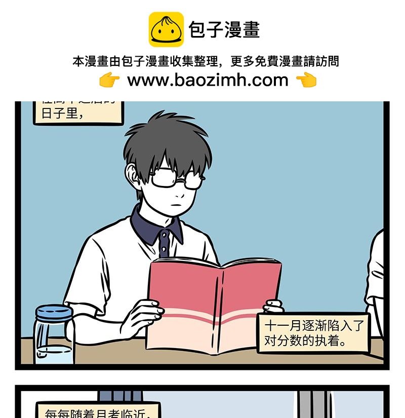 第501话 压力