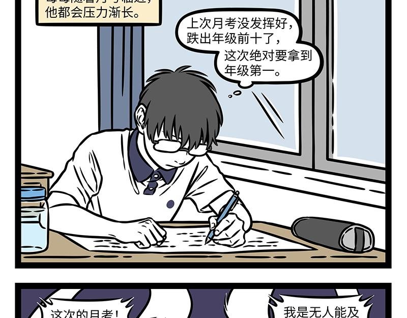 第501话 压力