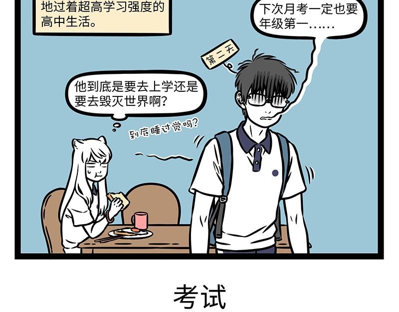 第501话 压力