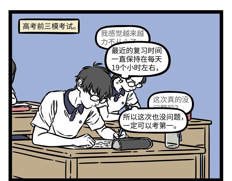 第501话 压力