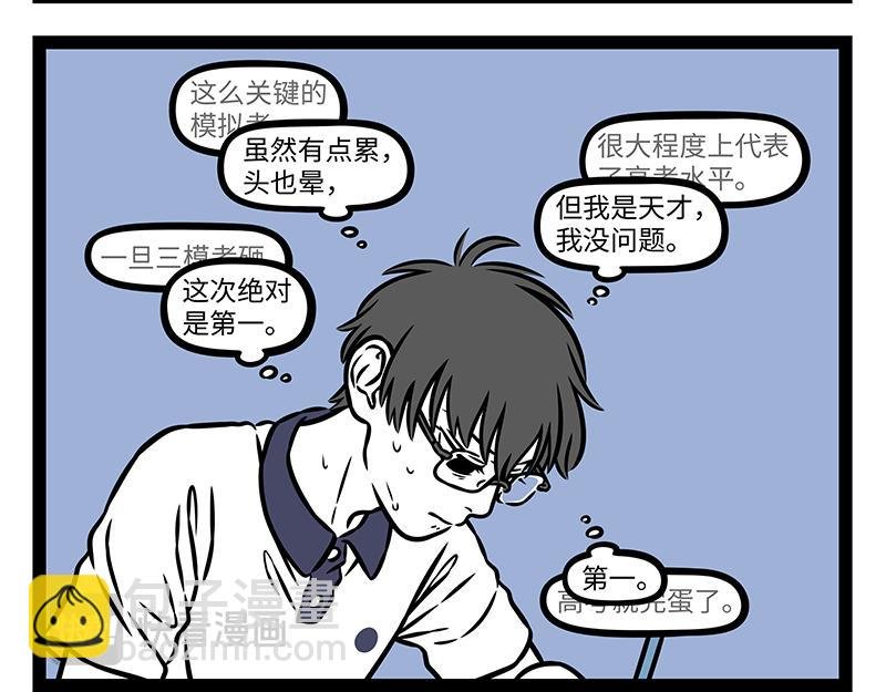 第501话 压力