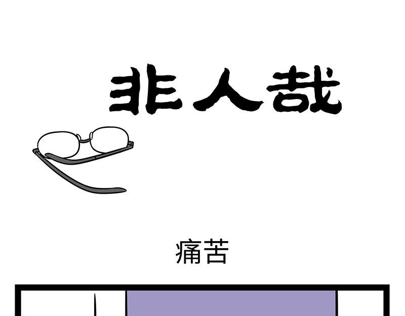 第501话 压力