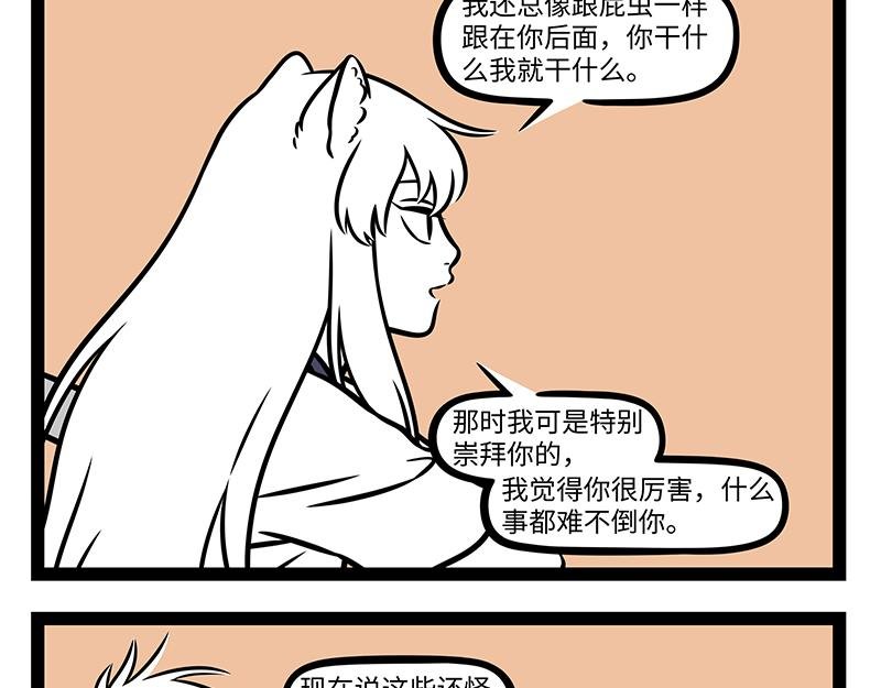 第502话 以前
