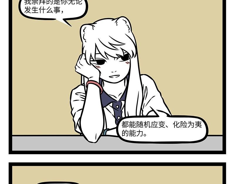 第502话 以前