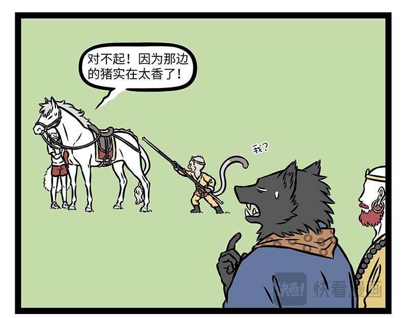 第503话