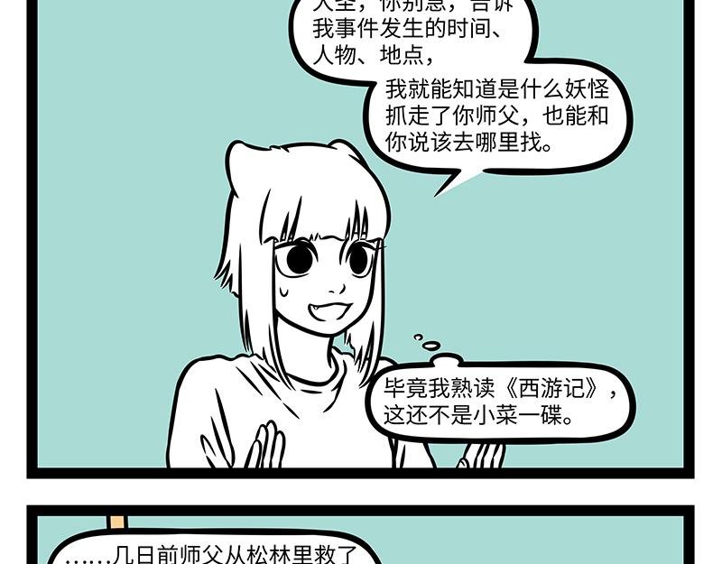 第503话