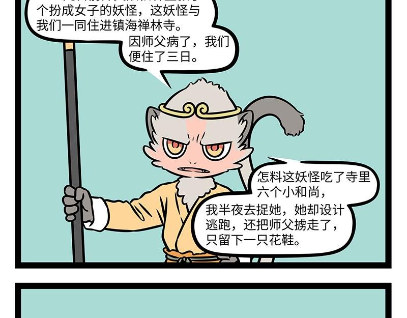 第503话