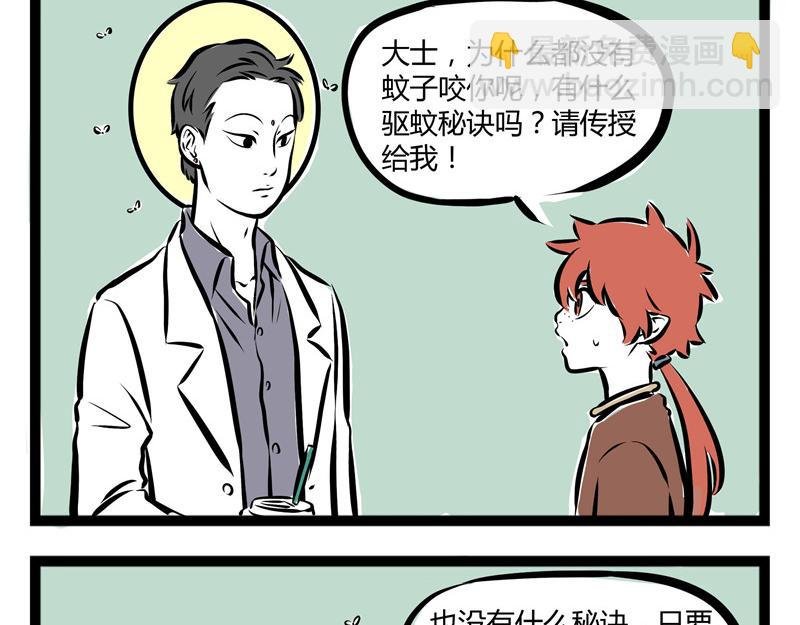 第51话 叫家长