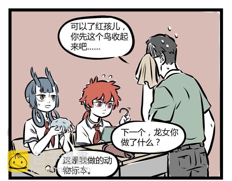 第51话 叫家长