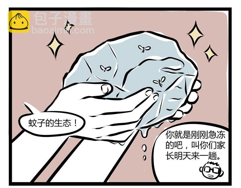 第51话 叫家长