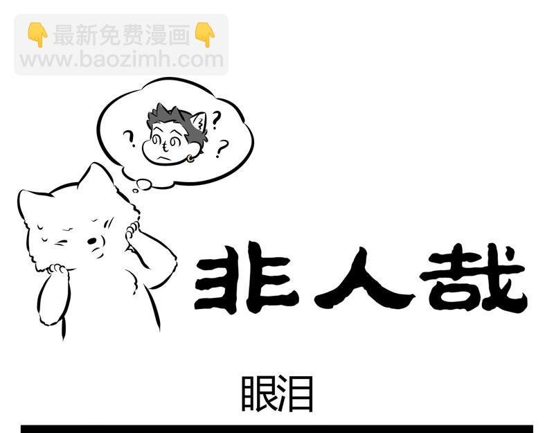 第51话 叫家长