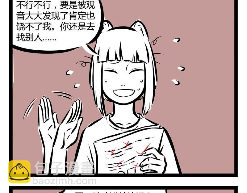 第51话 叫家长