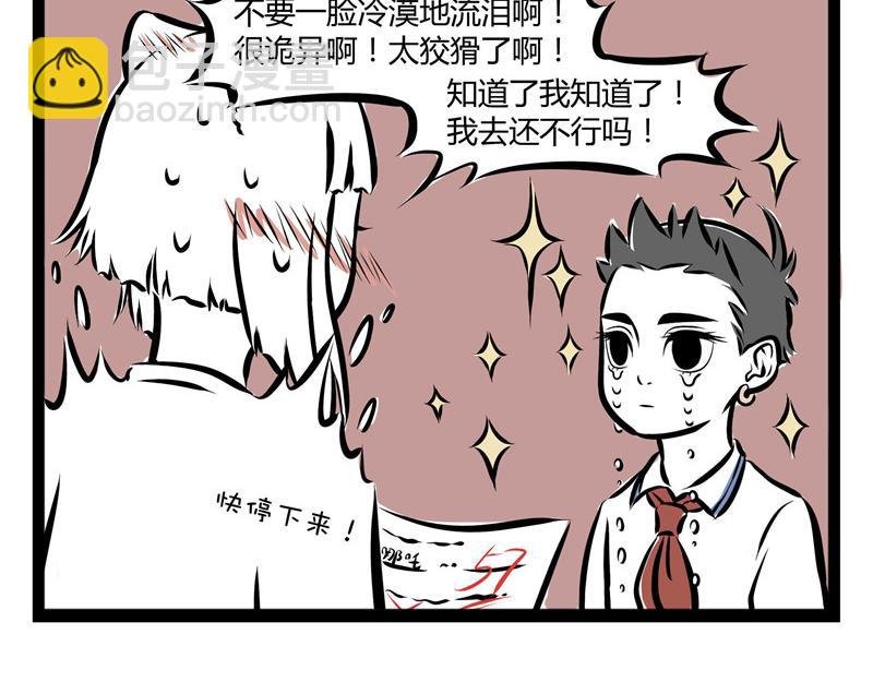 第51话 叫家长