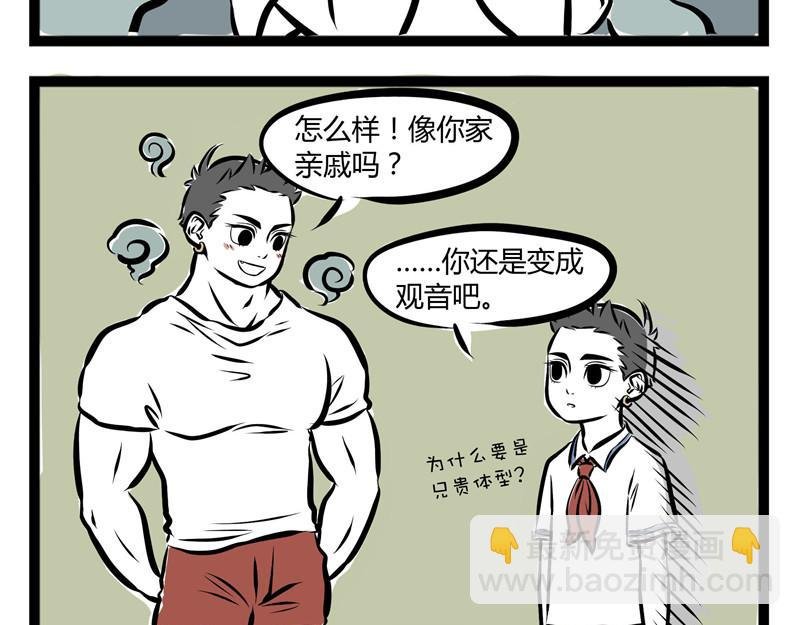 第51话 叫家长