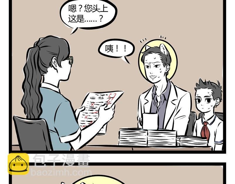 第51话 叫家长