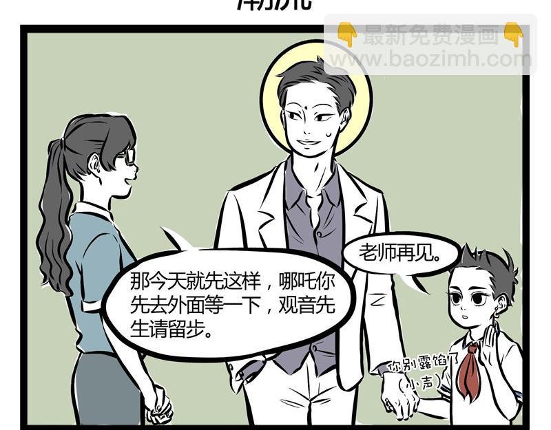 第51话 叫家长