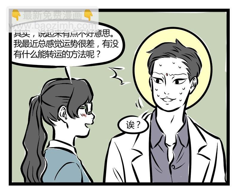 第51话 叫家长