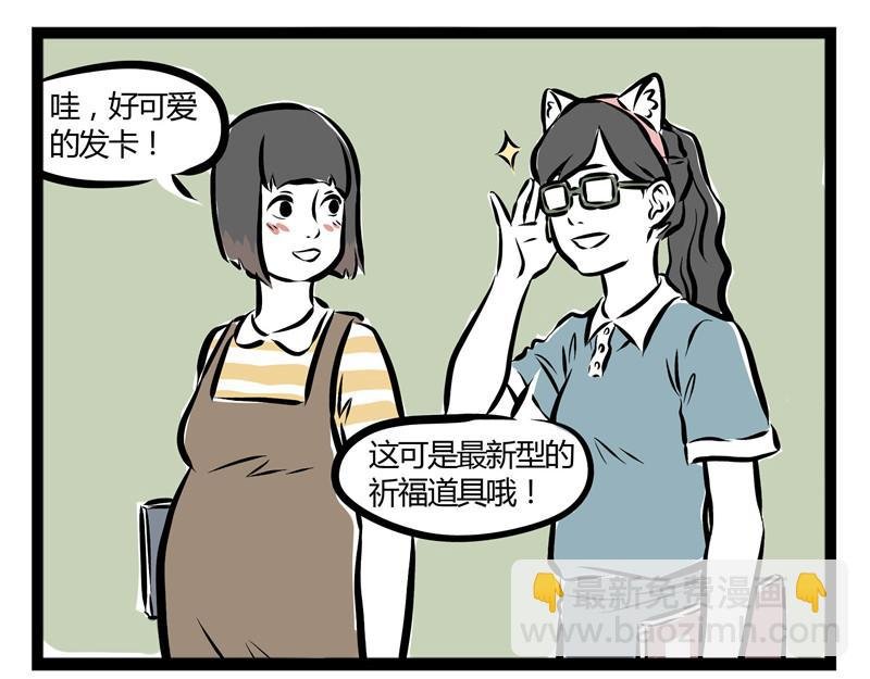 第51话 叫家长