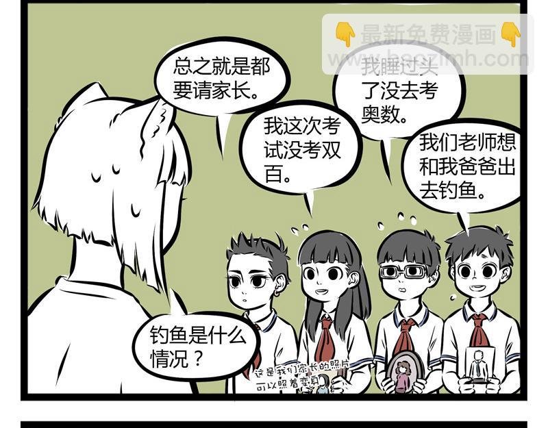 第52话 眼泪攻势
