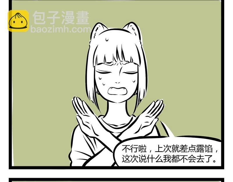 第52话 眼泪攻势