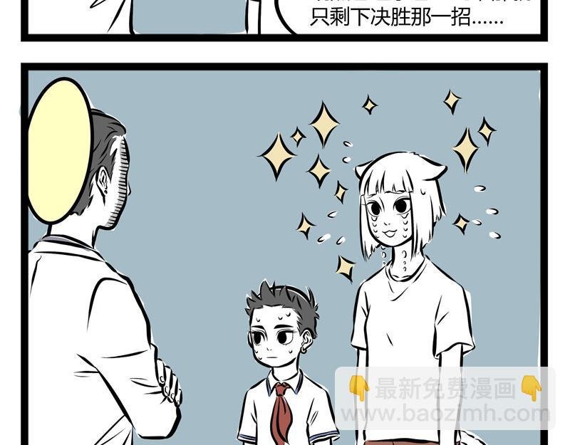 第52话 眼泪攻势
