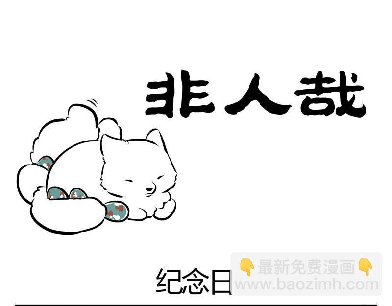 第52话 眼泪攻势
