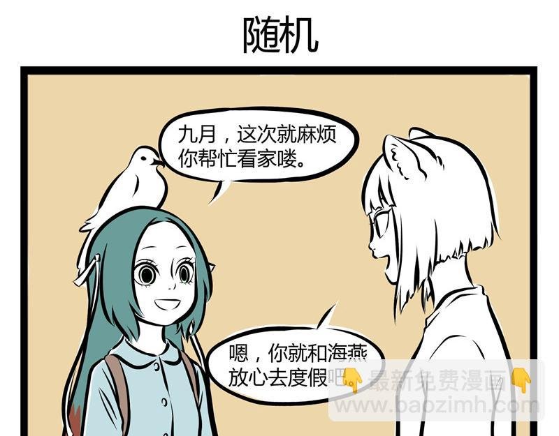 第52话 眼泪攻势