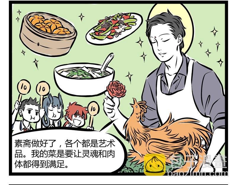 第53话 厨神争霸赛！