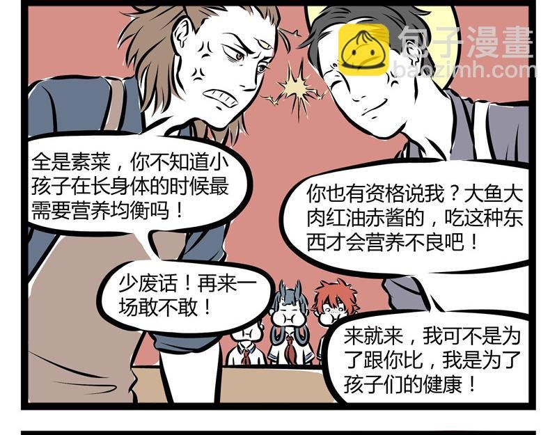 第53话 厨神争霸赛！