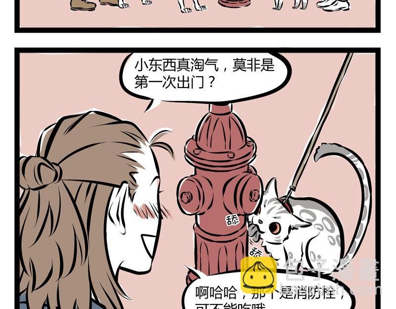 第53话 厨神争霸赛！