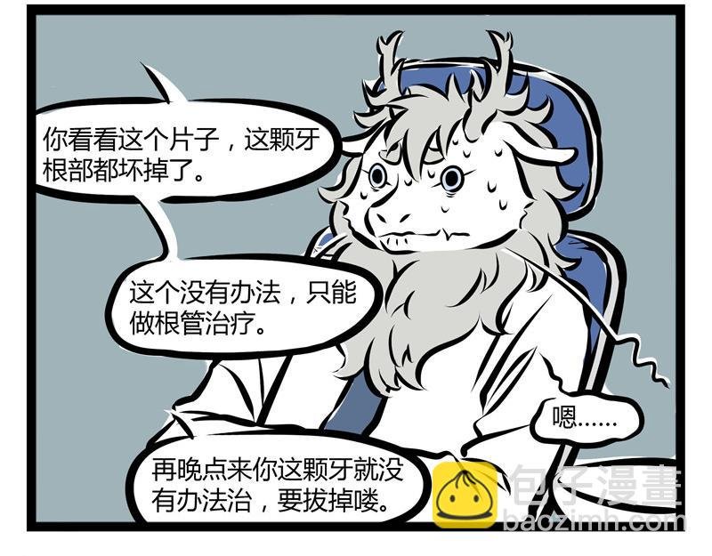第53话 厨神争霸赛！