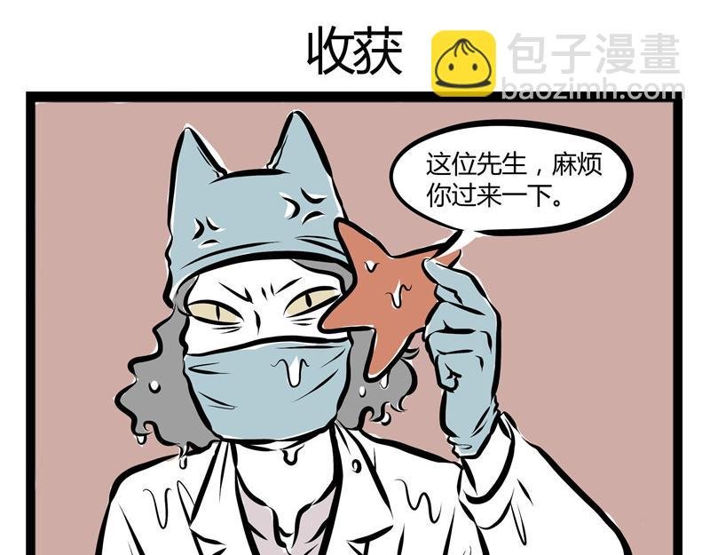 第53话 厨神争霸赛！