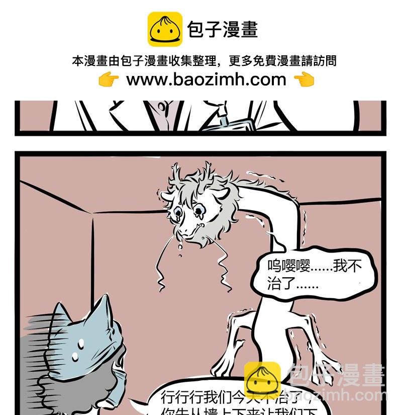 第53话 厨神争霸赛！