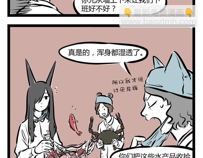 第53话 厨神争霸赛！