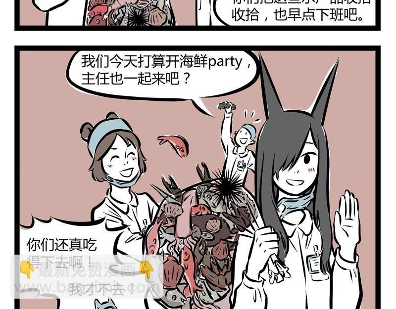 第53话 厨神争霸赛！